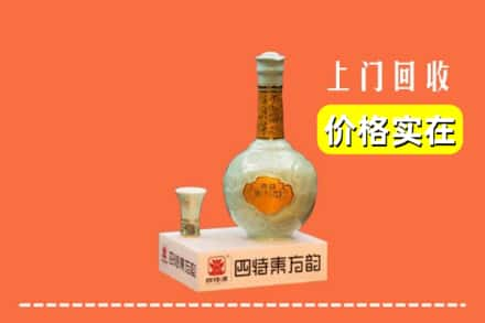 阜阳市颍上回收四特酒