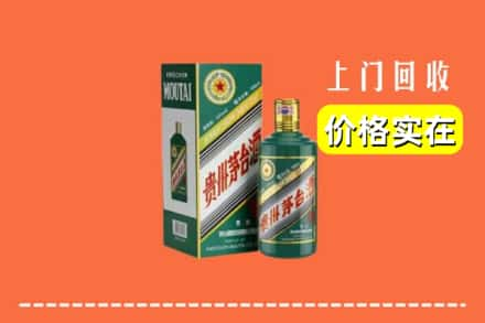 阜阳市颍上回收纪念茅台酒